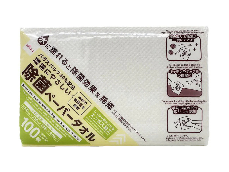 バガスパルプ４０％配合　除菌ペーパータオル（１００枚）